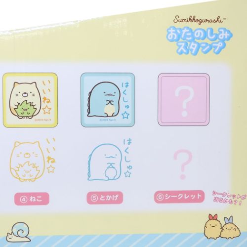 すみっコぐらし サンエックス キャラクター はんこ おたのしみスタンプ｜cinemacollection｜03