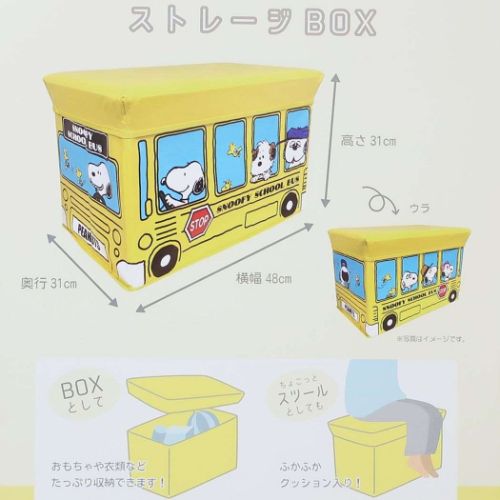 スヌーピー グッズ 収納ボックス キャラクター ストレージボックス バスブラザーズ｜cinemacollection｜07