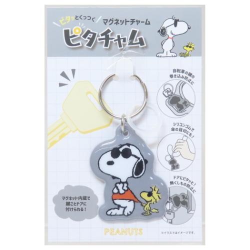 PEANUTS スヌーピー ピーナッツ キャラクター キーホルダー