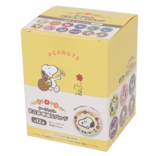 スヌーピー 缶バッジ シークレット花言葉刺繍缶バッジシークレット含む8種セット SNOOPY(TM) シークレット花言葉刺繍缶バッジ｜アニメ