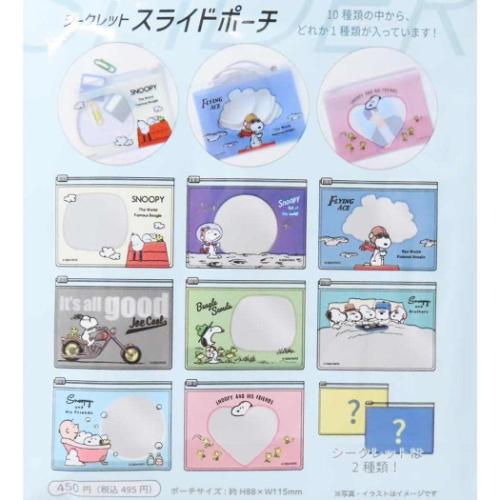 スヌーピー キャラクター ミニポーチ シークレットスライドポーチ 全10種 ピーナッツ