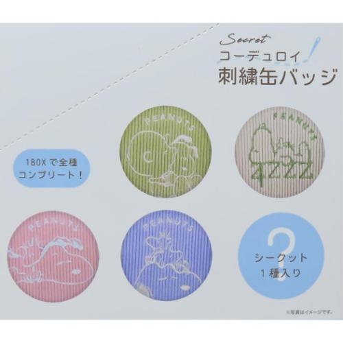 缶バッジ シークレットコーデュロイ刺繍缶バッジ 全10種