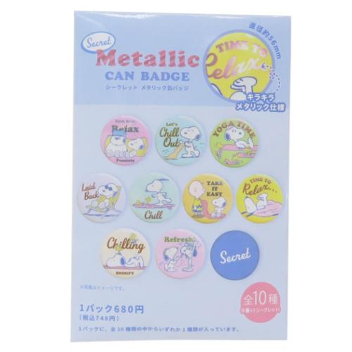 60's ヴィンテージ　缶バッジ　スヌーピー　9セット　チャーリー　ルーシー 楽天市場】送料無料 [10個入BOX] スヌーピー シークレット