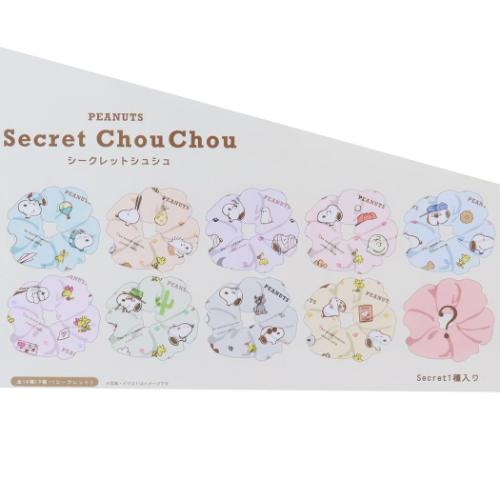 スヌーピー ヘアアクセ シークレットシュシュ 全10種の内どれか1つ ソフトカラー ピーナッツ ティーズファクトリー
