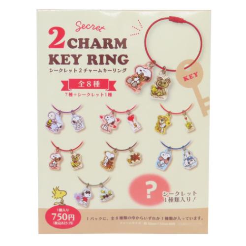 NEE ガチャ キーホルダー シークレット くぅ 大樹 2点セット カプセル