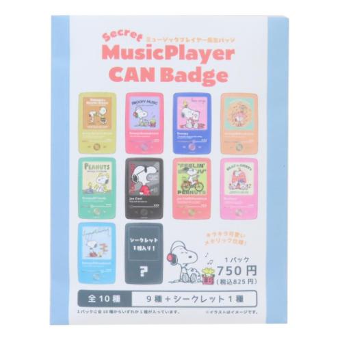 PEANUTS スヌーピー シークレットミュージックプレイヤー風カンバッジ