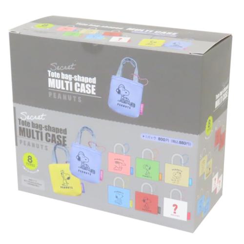 PEANUTS スヌーピー ミニポーチ シークレットトート型マルチケース 全8