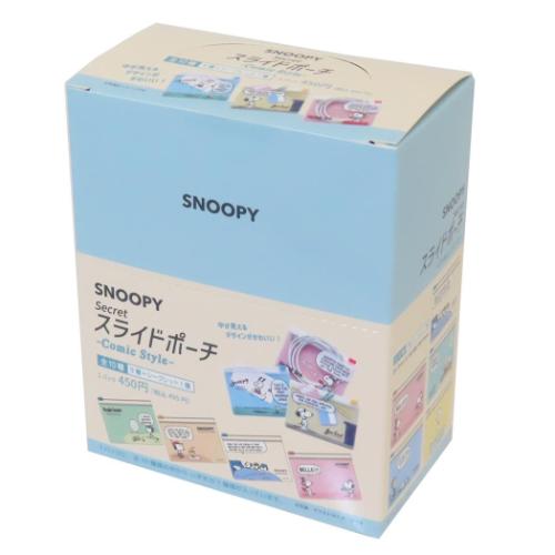 スヌーピー グッズ ミニポーチ キャラクター シークレットスライドポーチ 全10種 10個入セット