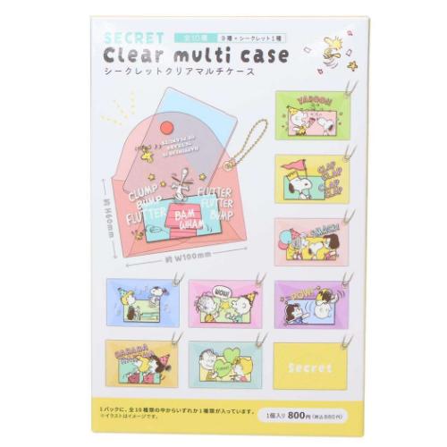 PEANUTS スヌーピー シークレットクリアマルチケース 全10種 10個入