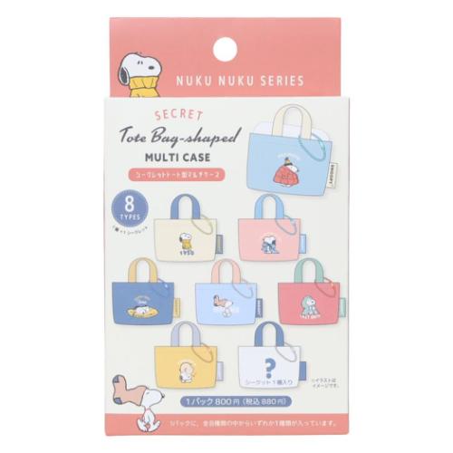 キーチェーン シークレットトート型マルチケース 全8種の内どれか1個