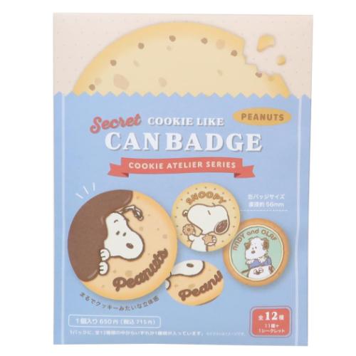 PEANUTS スヌーピー 缶バッジ シークレットクッキー風カンバッジ 全12