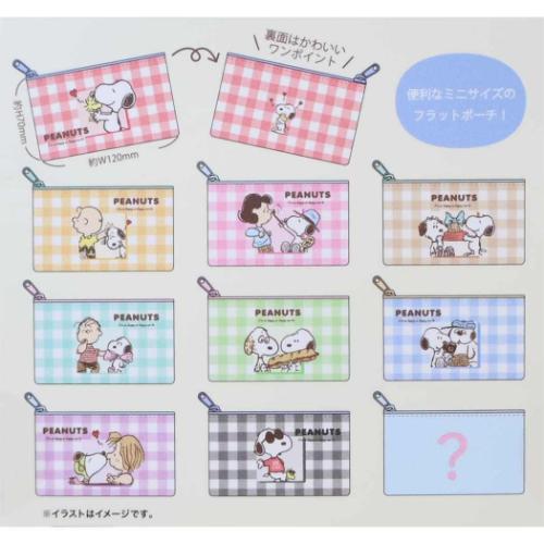 スヌーピー ミニポーチ シークレットフラットミニポーチ 全10種10個入