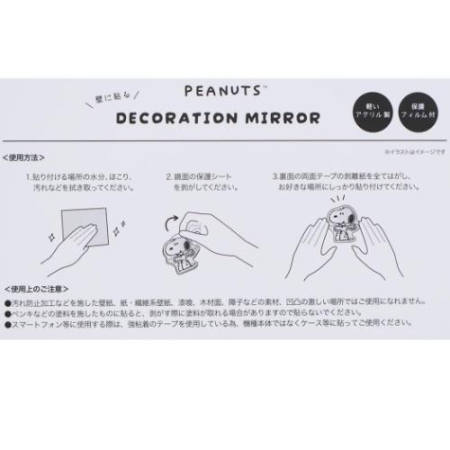 スヌーピー ピーナッツ キャラクター 鏡 デコレーションミラー ブラック