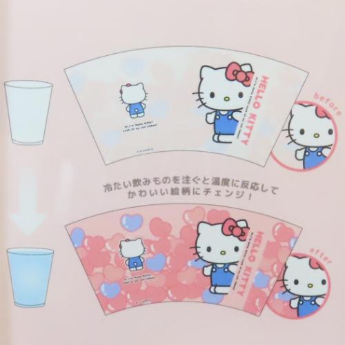 ハローキティ チェンジングタンブラー 450ml サンリオ プラカップ キャラクター