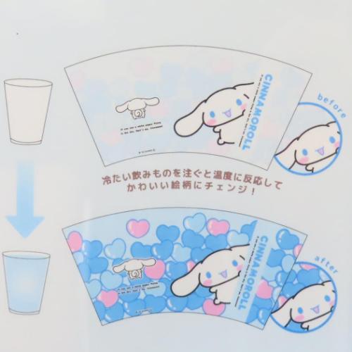 シナモロール キャラクター プラカップ チェンジングタンブラー 450ml サンリオ