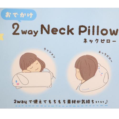 シナモロール グッズ クッション キャラクター おでかけ2wayネック