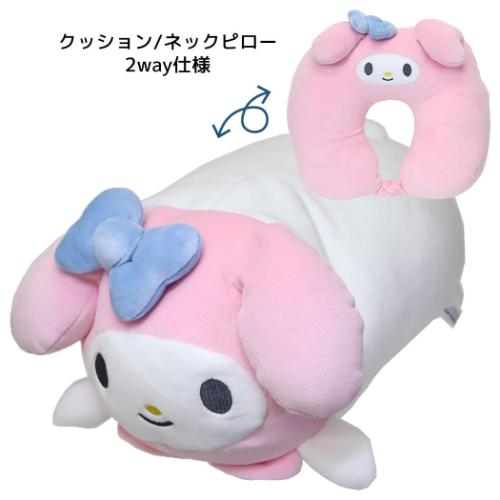 マイメロディ サンリオ キャラクター クッション おでかけ2wayネック
