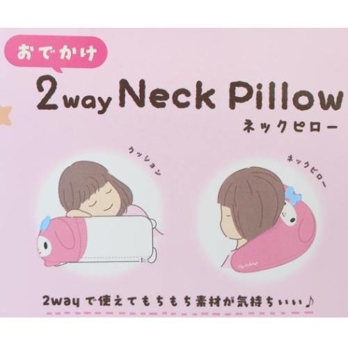 マイメロディ グッズ クッション サンリオ キャラクター おでかけ2wayネックピロー