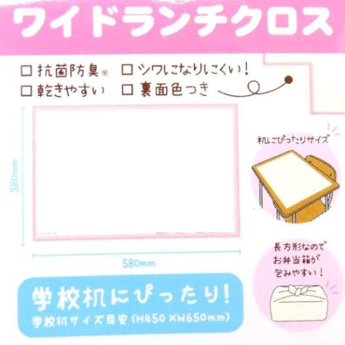 ハローキティ ワイドランチクロス サンリオ ランチーフ キャラクター カラフルタイニーチャム ティーズファクトリー