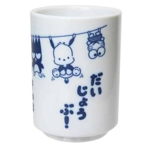 湯呑 湯のみ サンリオ はぴだんぶい ティーズファクトリー
