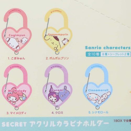 シークレットアクリルカラビナホルダー 全10種 10個入セット サンリオ