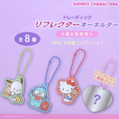 キーリング サンリオキャラクターズ トレーディングリフレクター