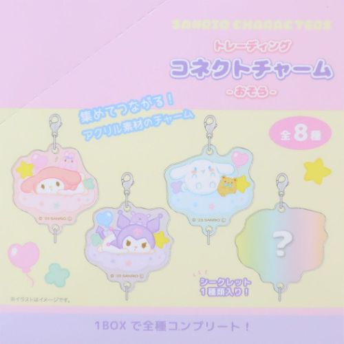 トレーディングコネクトチャーム 全8種 サンリオキャラクターズ
