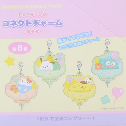 トレーディングコネクトチャーム 全8種 サンリオキャラクターズ
