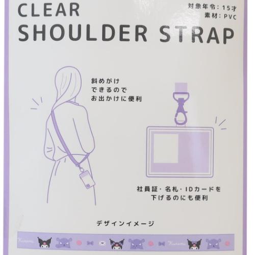 ポチャッコ グッズ ネックホルダー キャラクター クリアショルダーストラップ