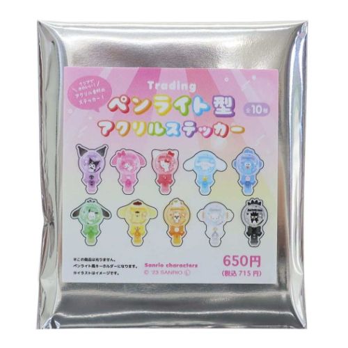ダイカットシール サンリオキャラクターズ トレーディングペン