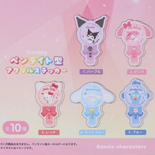 トレーディングペンライト型アクリルステッカー全10種 サンリオ