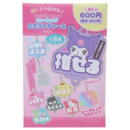 【サンリオ】プライズ8種グッズセット 楽天市場】【送料無料】サンリオキャラクターズ ドール 全8種