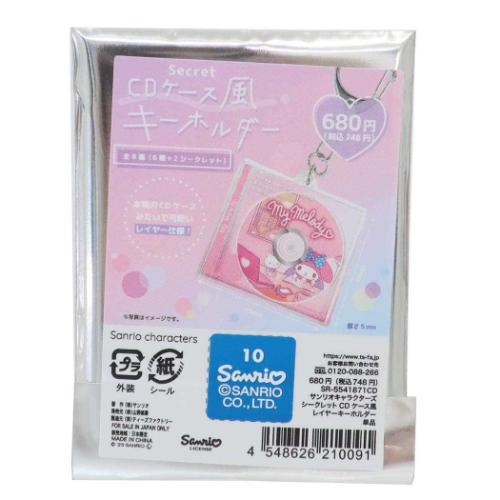 サンリオ　シークレットチャーム　8個セット 楽天市場】[1BOX=8個セット] サンリオキャラクターズ ハロー