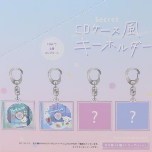サンリオシークレットCDケース風レイヤーキーホルダー全8種 8個