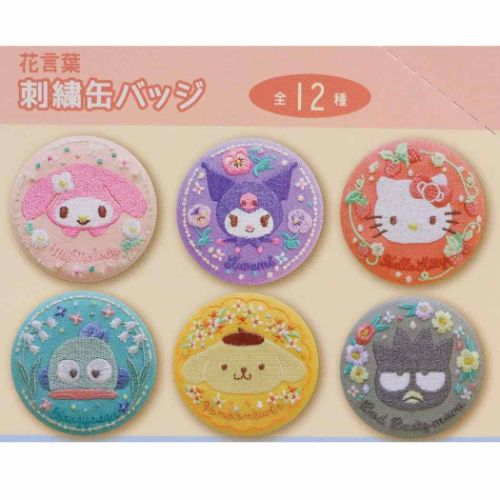 花言葉刺繍缶バッジ 全12種 サンリオキャラクターズ 缶バッジ サンリオ