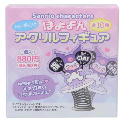 トレーディングぽよよんアクリルフィギュア 全10種 アクリル