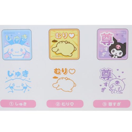 はんこ サンリオキャラクターズ シークレット推したいスタンプ