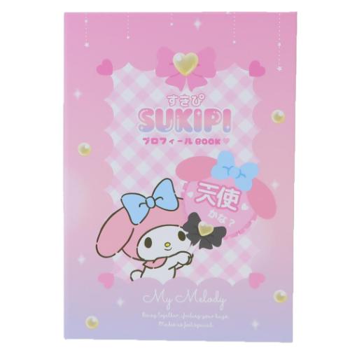 マイメロディ プロフィール帳 すきぴプロフィールBOOK サンリオ