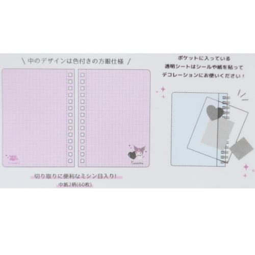 マイメロディ キャラクター リングノート デコレクションノートブック