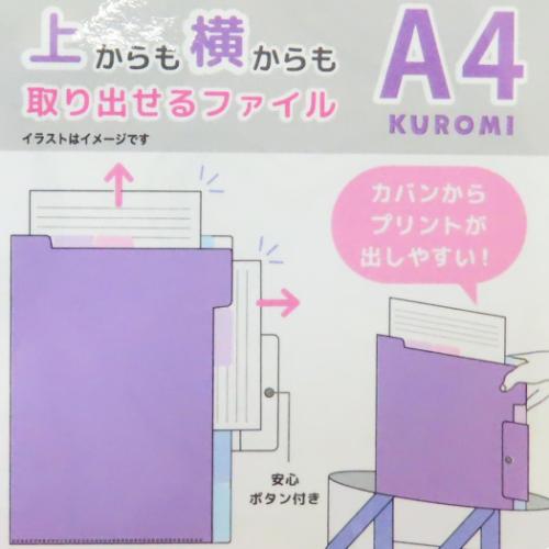 マイメロディ グッズ ポケットファイル サンリオ キャラクター 上から