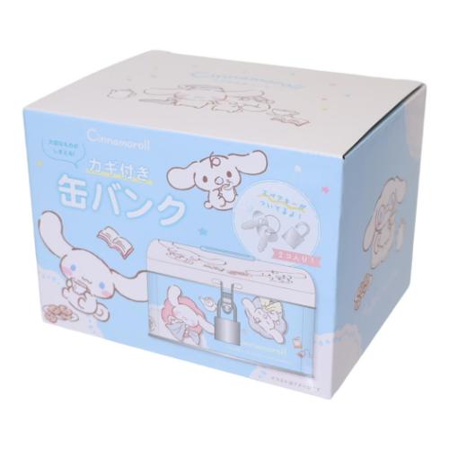 シナモロール キャラクター 貯金箱 カギ付き缶バンク のんびり