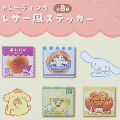 トレーディングレザー風ステッカー 全8種 サンリオキャラクターズ
