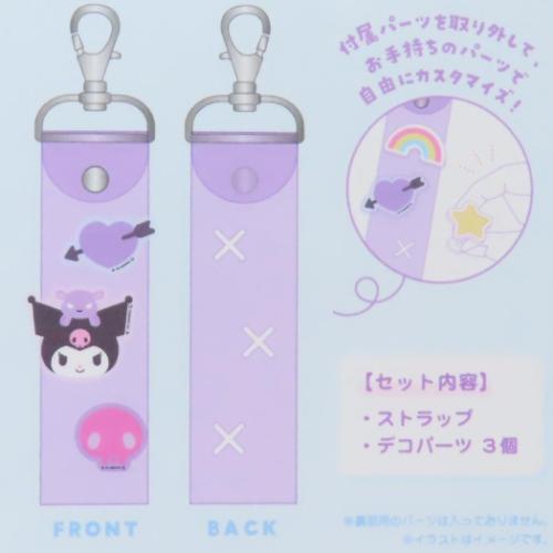 ハローキティ キーホルダー カスタムラバーストラップ サンリオ