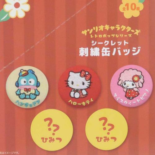 缶バッジ サンリオキャラクターズ シークレット刺繍缶バッジ 全