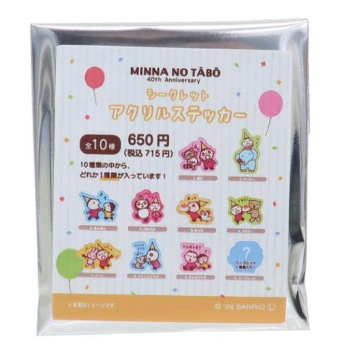 サンリオ - 匿名配送　未開封　みんなのたあ坊シークレットアクリルマグネット 10個入りBOX サンリオ - 匿名配送 未開封 みんなのたあ坊シークレット