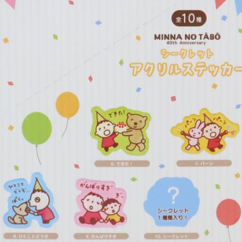 【希少】みんなのたあ坊　サンリオ　レアグラス　1991年製 希少】みんなのたあ坊 サンリオ レアグラス 1991年製
