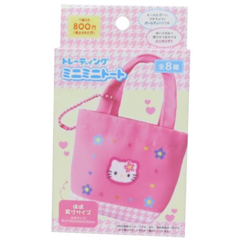 トレーディングミニミニトート 全8種 8個入セット サンリオ