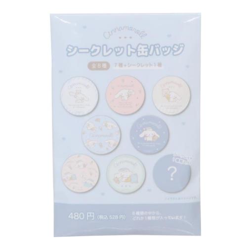 Yahoo! Yahoo!ショッピング(ヤフー ショッピング)シナモロール シークレット缶バッジ 全8種 サンリオ 缶バッジ キャラクター