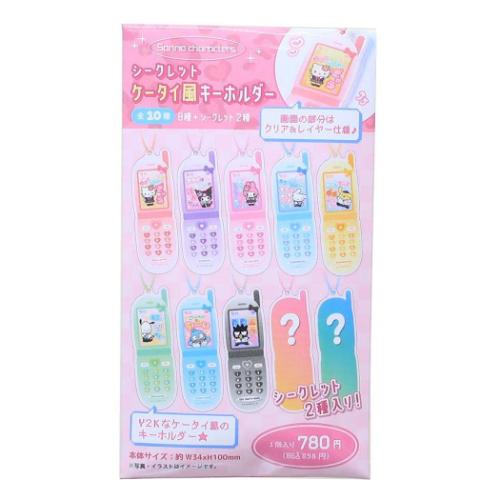 サンリオ - 全10種類セット サンリオキャラクターズ シークレットミニ チケットホルダー シークレットケータイ風キーホルダー 全10種の内どれか1個