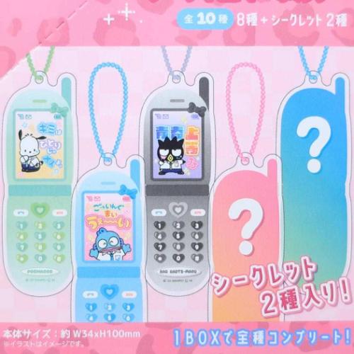 【新品未開封】マテリジャ キーホルダー 全種セット ファイナルファンタジーXIV FF14 マテリジャキーホルダー 全5種